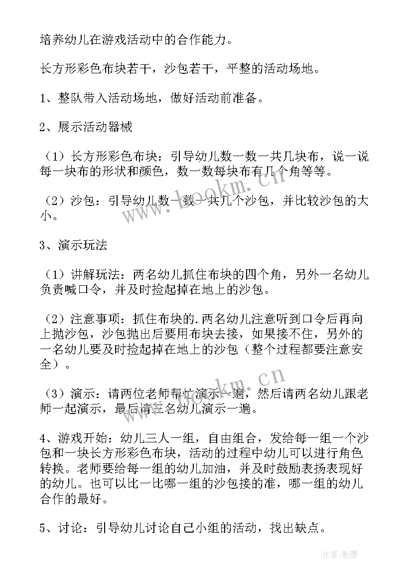 2023年大班数字户外活动游戏教案(模板5篇)