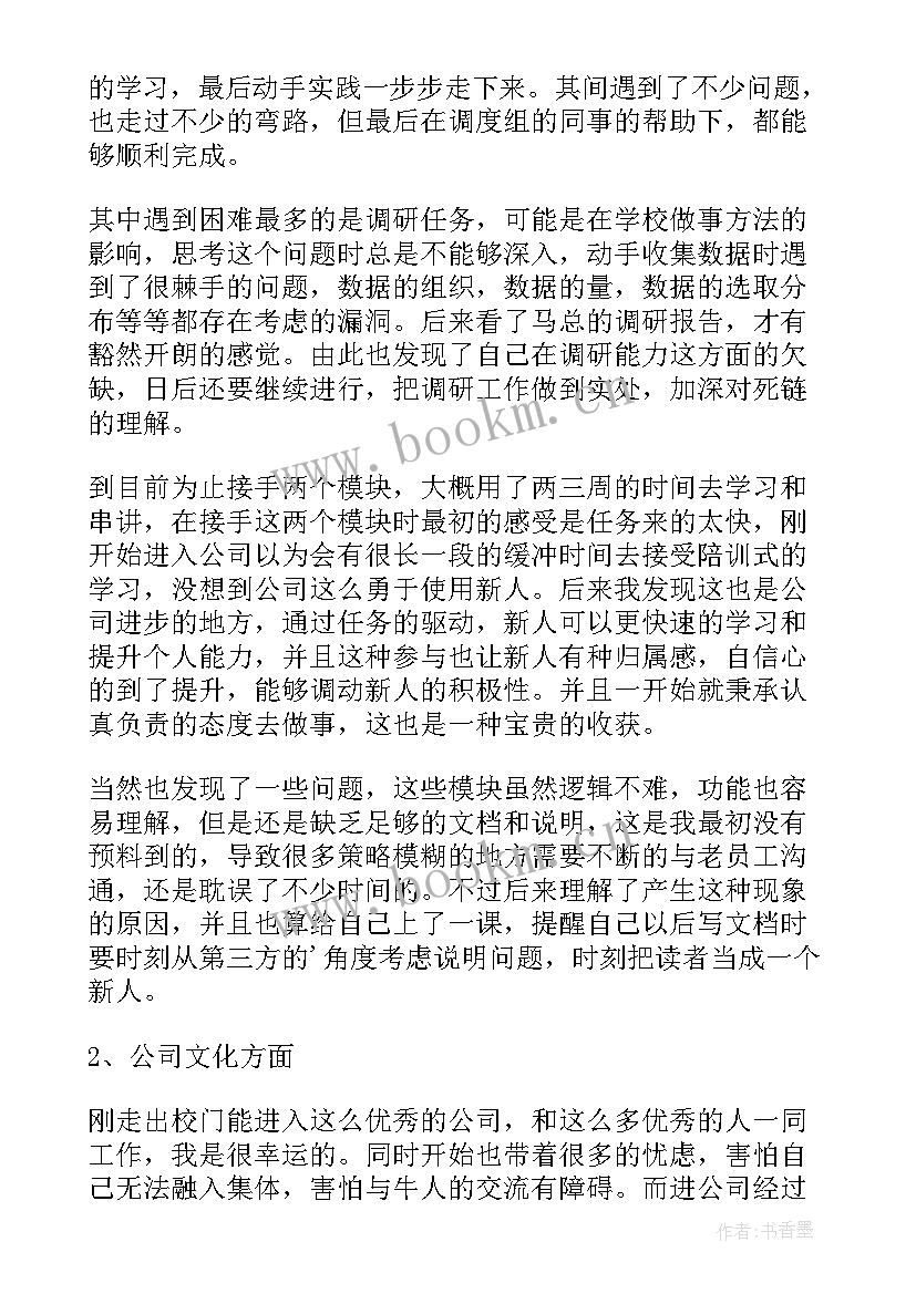 幼儿园中班周计划秋季全部 幼儿园中班十二月份周计划表(优质5篇)