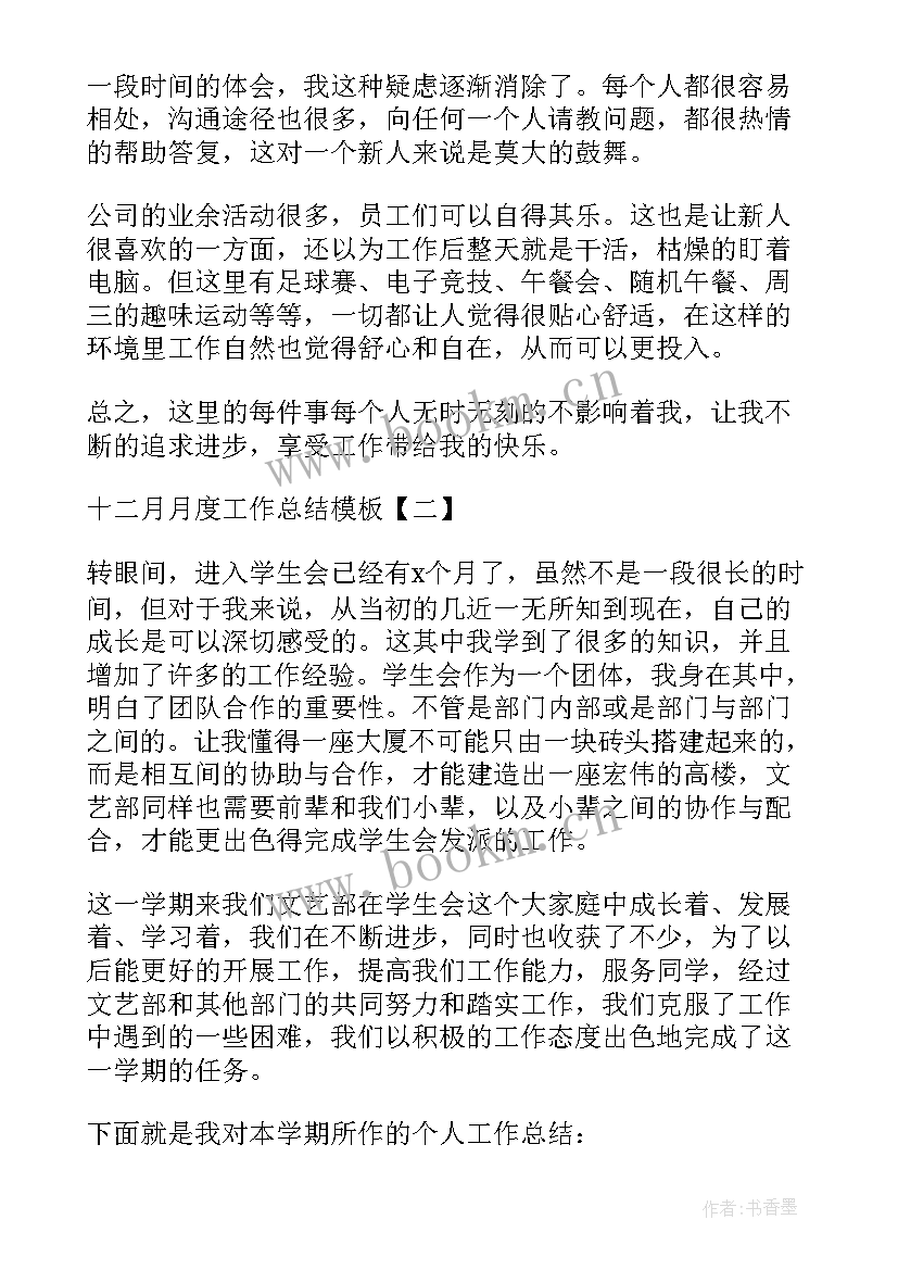 幼儿园中班周计划秋季全部 幼儿园中班十二月份周计划表(优质5篇)