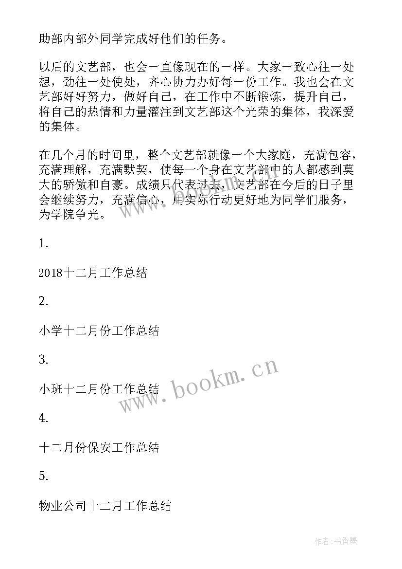 幼儿园中班周计划秋季全部 幼儿园中班十二月份周计划表(优质5篇)