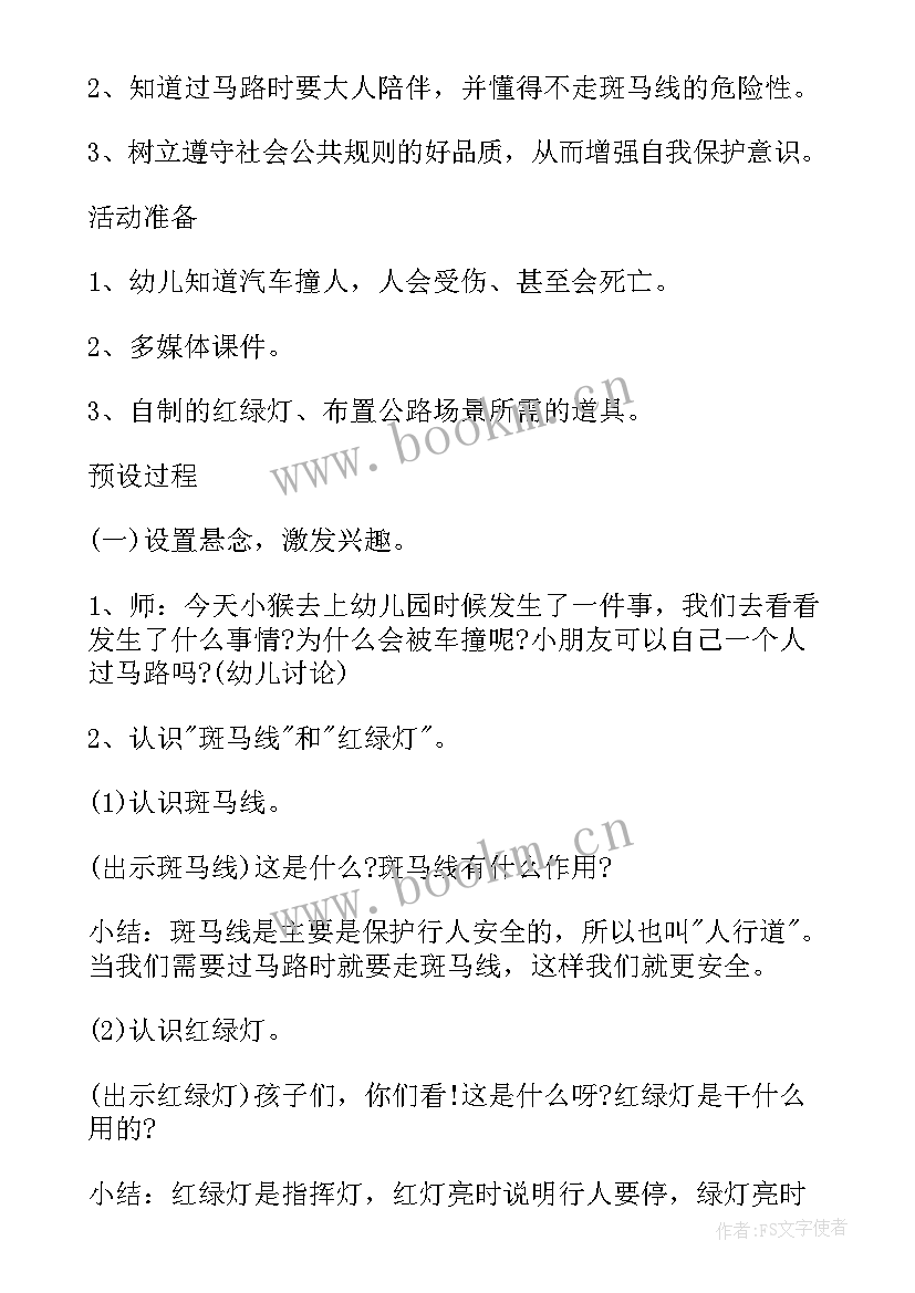 最新中班教学案例 幼儿园中班美术教学活动方案设计方案(汇总5篇)