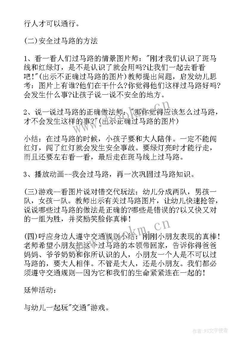 最新中班教学案例 幼儿园中班美术教学活动方案设计方案(汇总5篇)