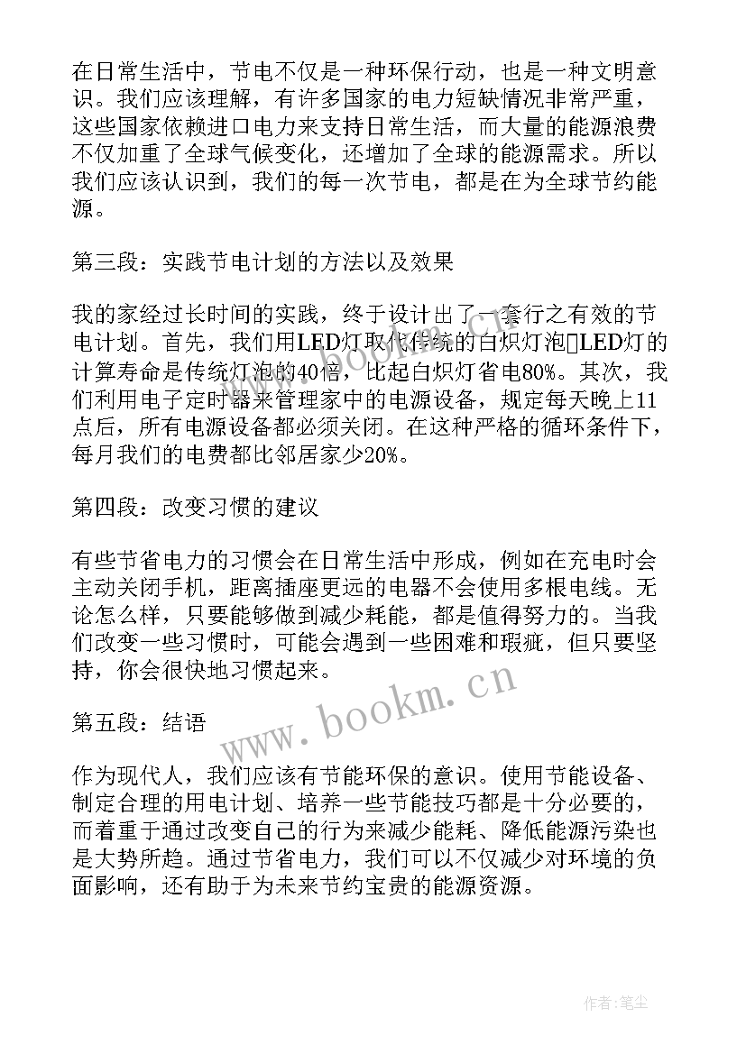 最新推进立行立改 防火措施心得体会(实用5篇)