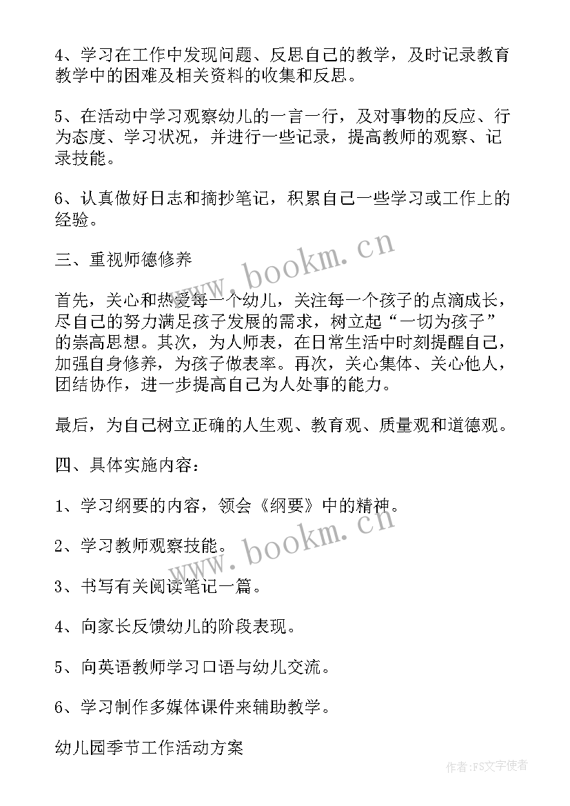 小学后勤部门活动工作方案 幼儿园后勤部门工作活动方案(优秀5篇)