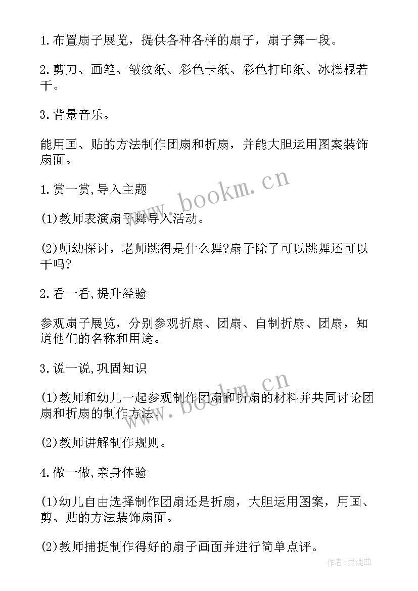 中班美术活动画妈妈 中班美术活动方案(优秀8篇)