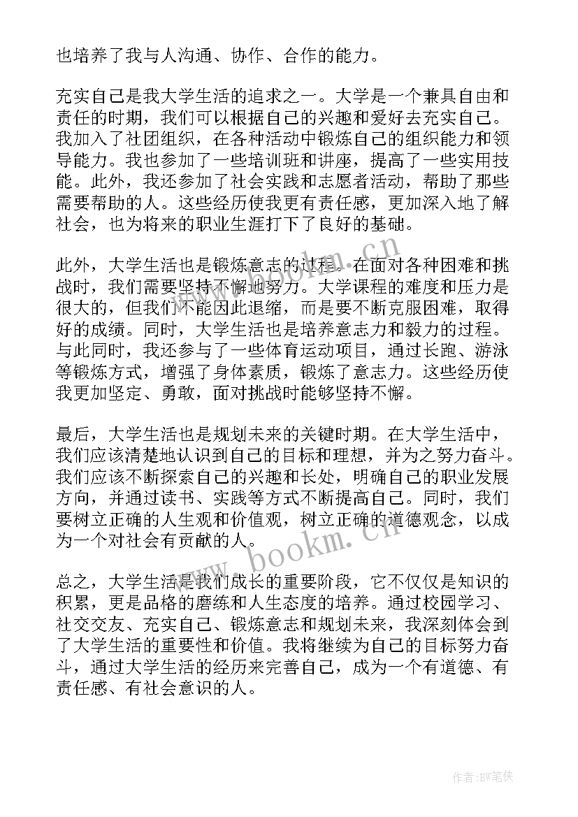 最新写报告的格式(通用6篇)