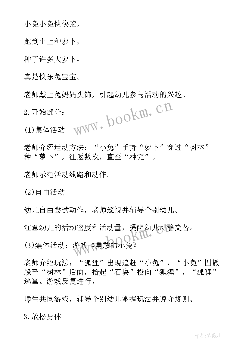 最新幼儿园水的活动设计方案 幼儿园教研活动组织方案(通用9篇)