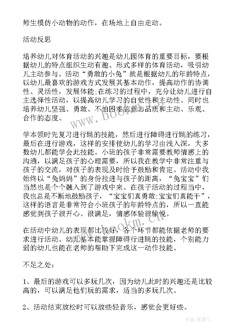 最新幼儿园水的活动设计方案 幼儿园教研活动组织方案(通用9篇)