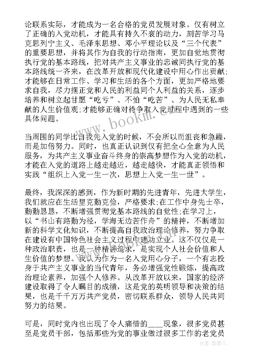 最新幼儿园水的活动设计方案 幼儿园教研活动组织方案(通用9篇)