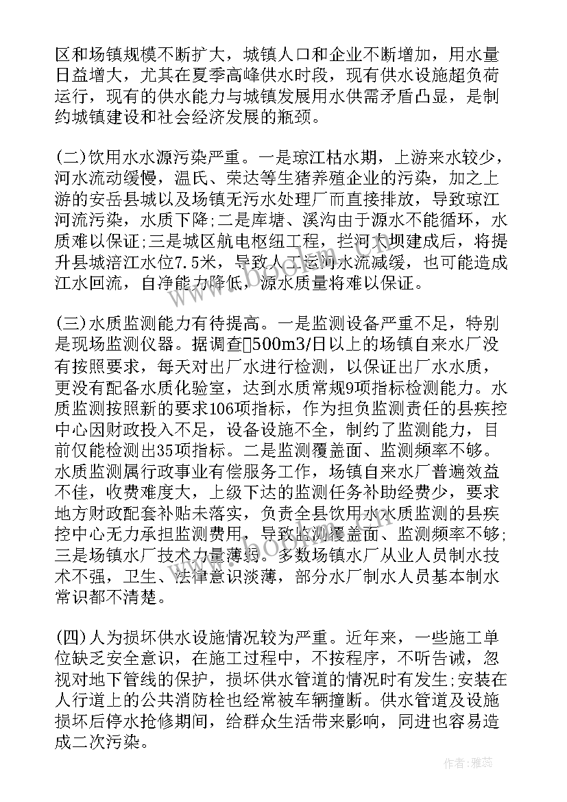 最新供水调研报告格式 我市二次供水管理的调研报告(精选5篇)