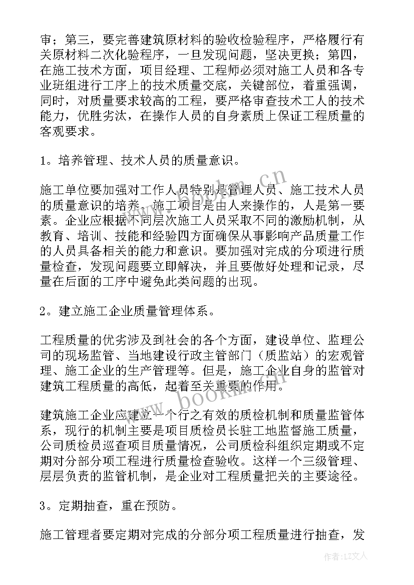 2023年开工报告和开工令的时间安排 工程开工报告(通用5篇)