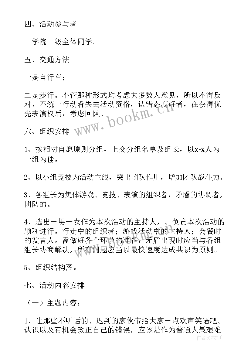 劳动实践基地活动方案策划 小学劳动实践活动方案(通用9篇)