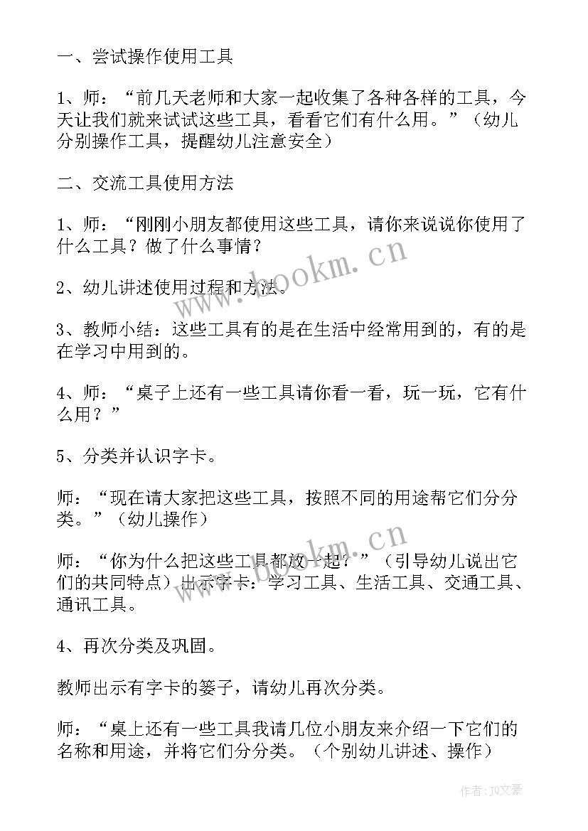 2023年幼儿园像我家教学反思(模板8篇)