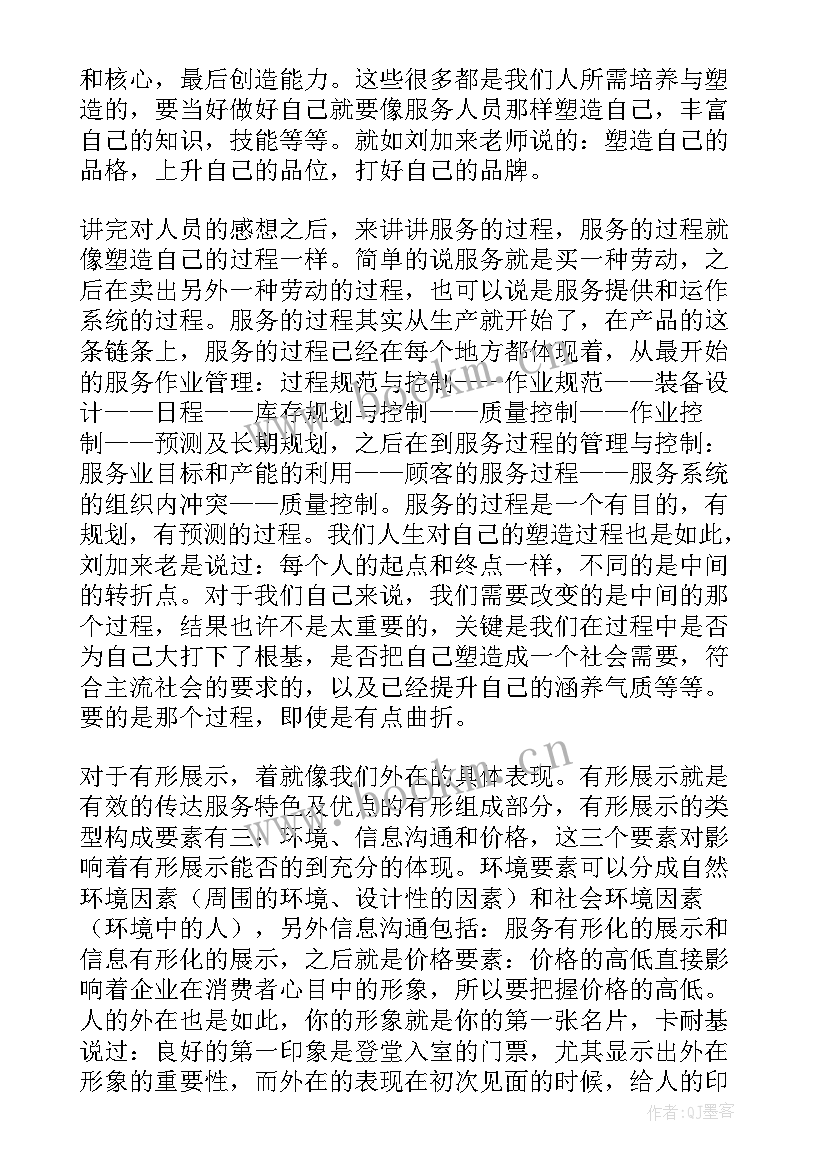 2023年营销培训心得体会感悟(汇总9篇)