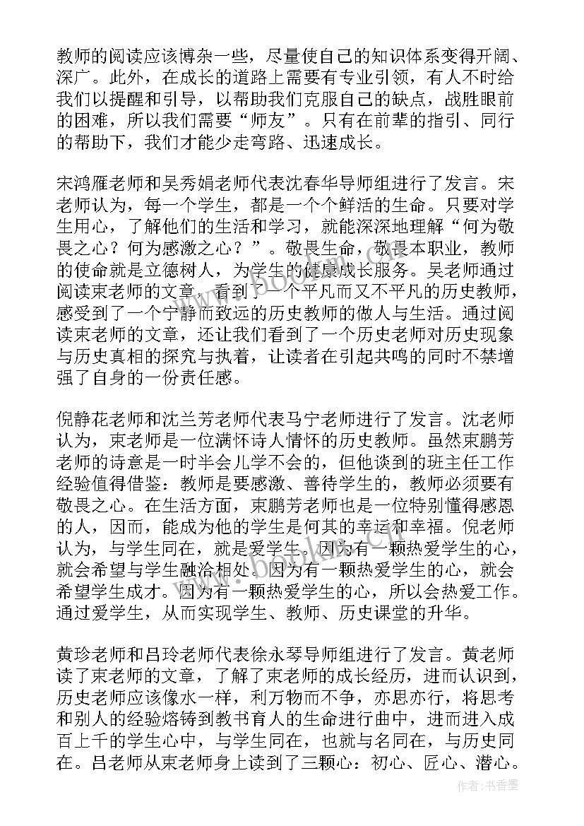 最新名师工作室研修活动简报 线上研修活动简报(模板5篇)