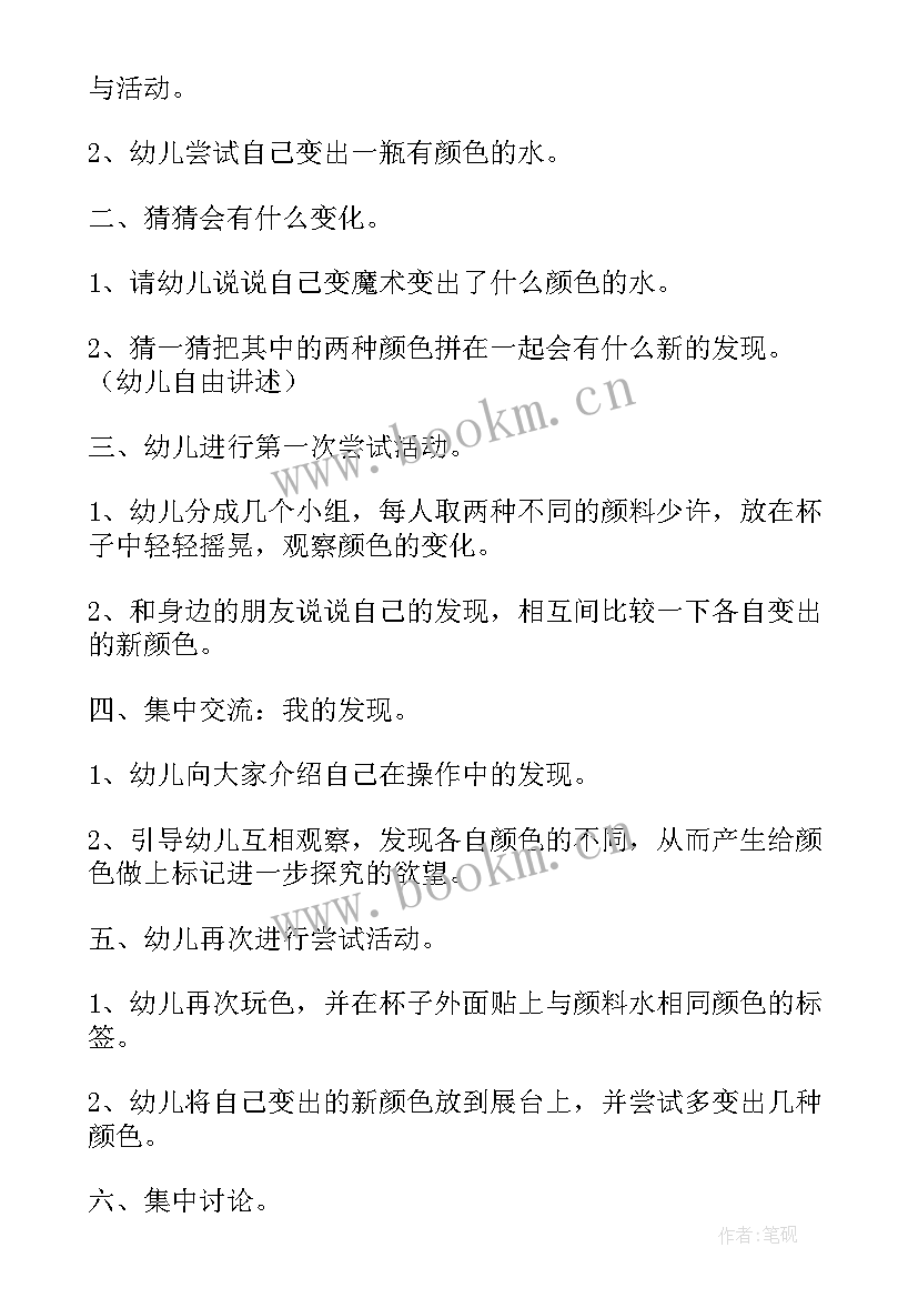 不怕冷的动物科学教案 幼儿园小班科学活动教案好看的鞋子含反思(实用10篇)