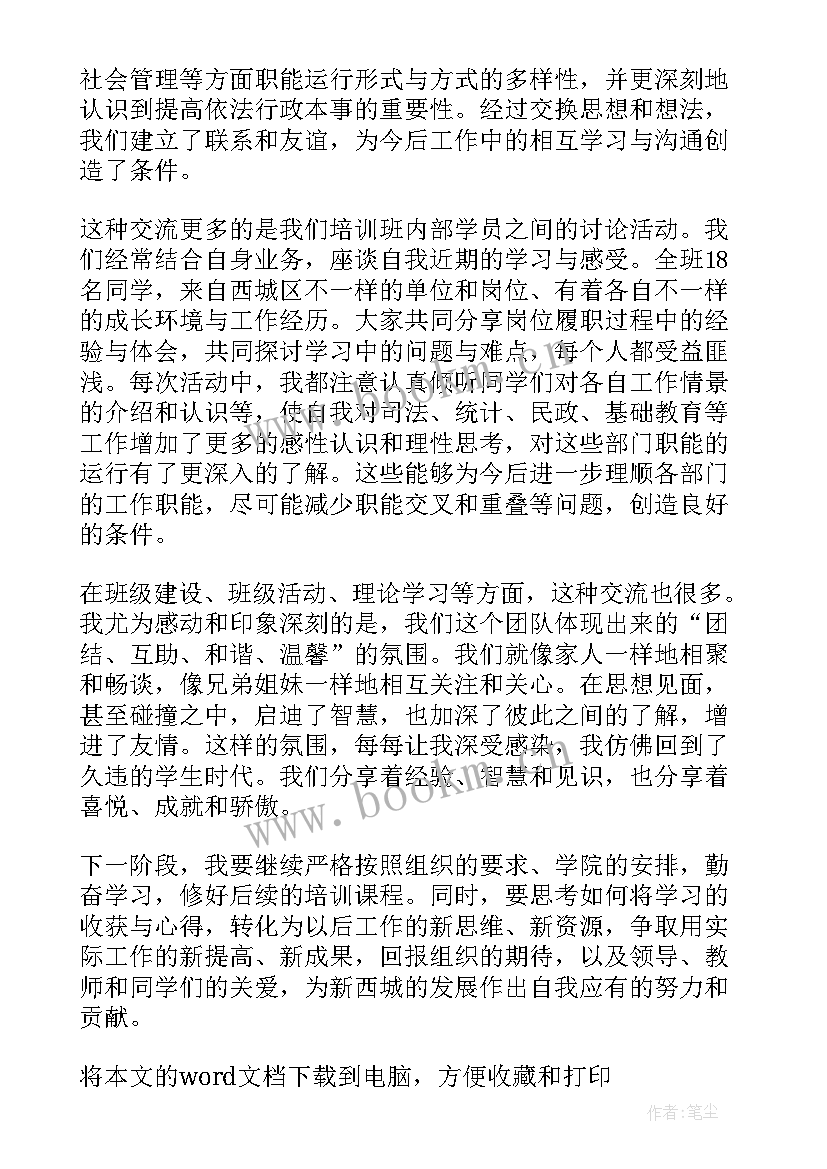 个人总结评优评先(汇总5篇)