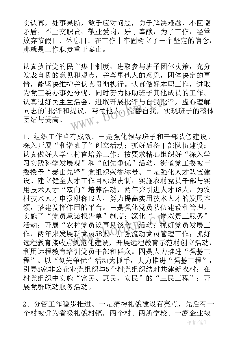 个人总结评优评先(汇总5篇)