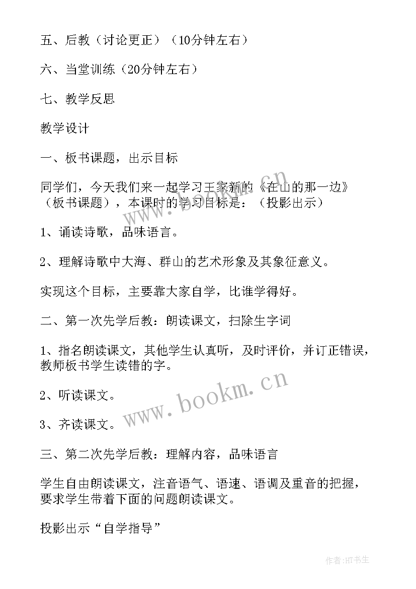 七年级语文题型 七年级语文电子版教案(精选5篇)