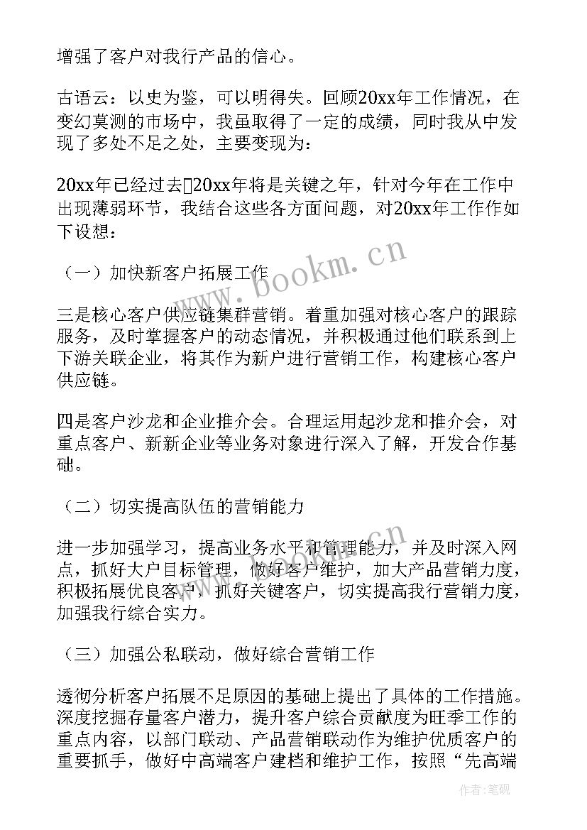 厂长年终工作总结报告 年终工作汇报高中(模板5篇)