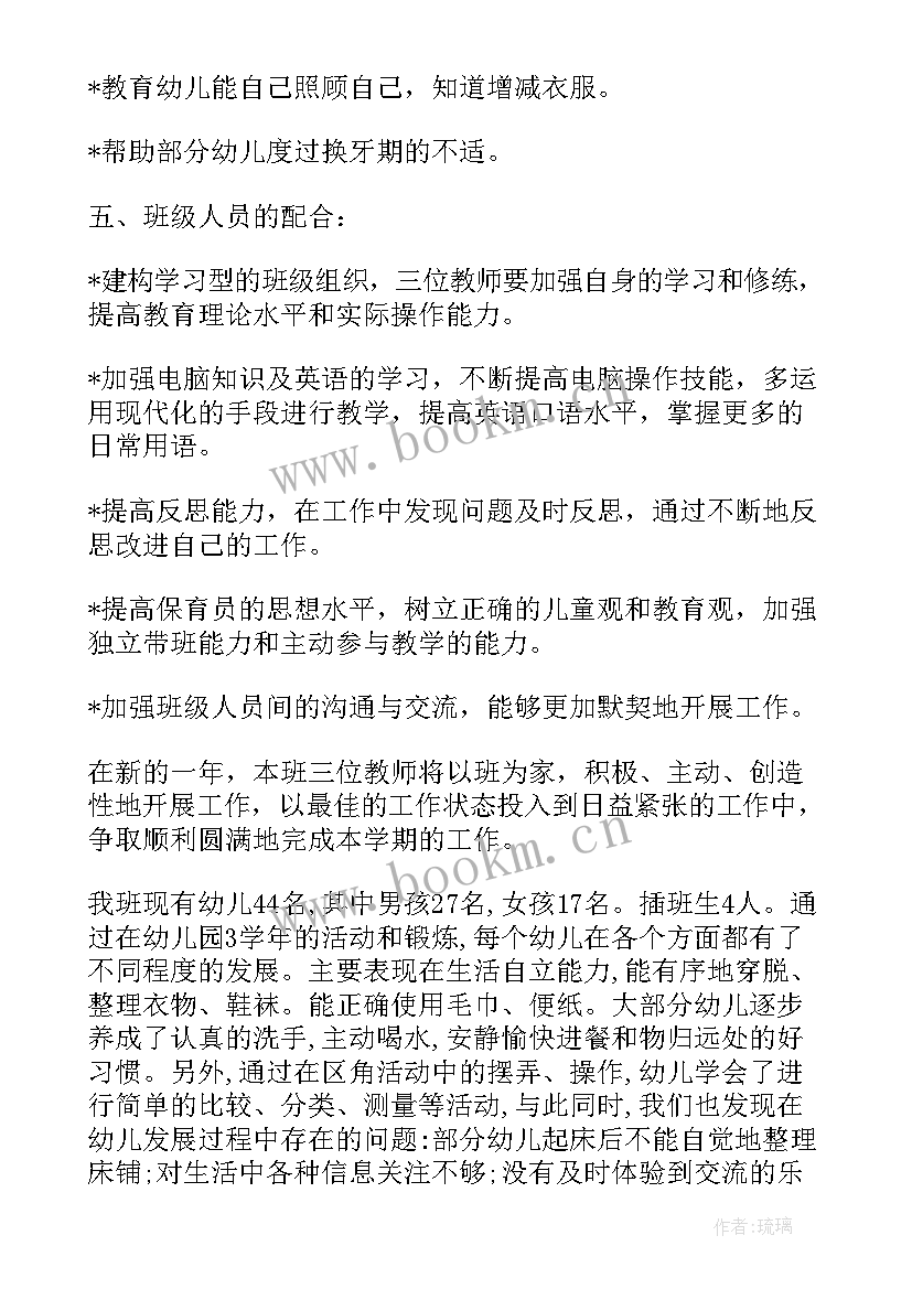 2023年幼儿园大班级组计划表内容(大全9篇)