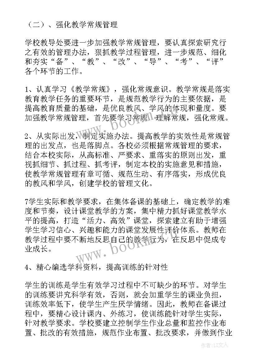 2023年农村中小学教育情况调查报告(实用5篇)