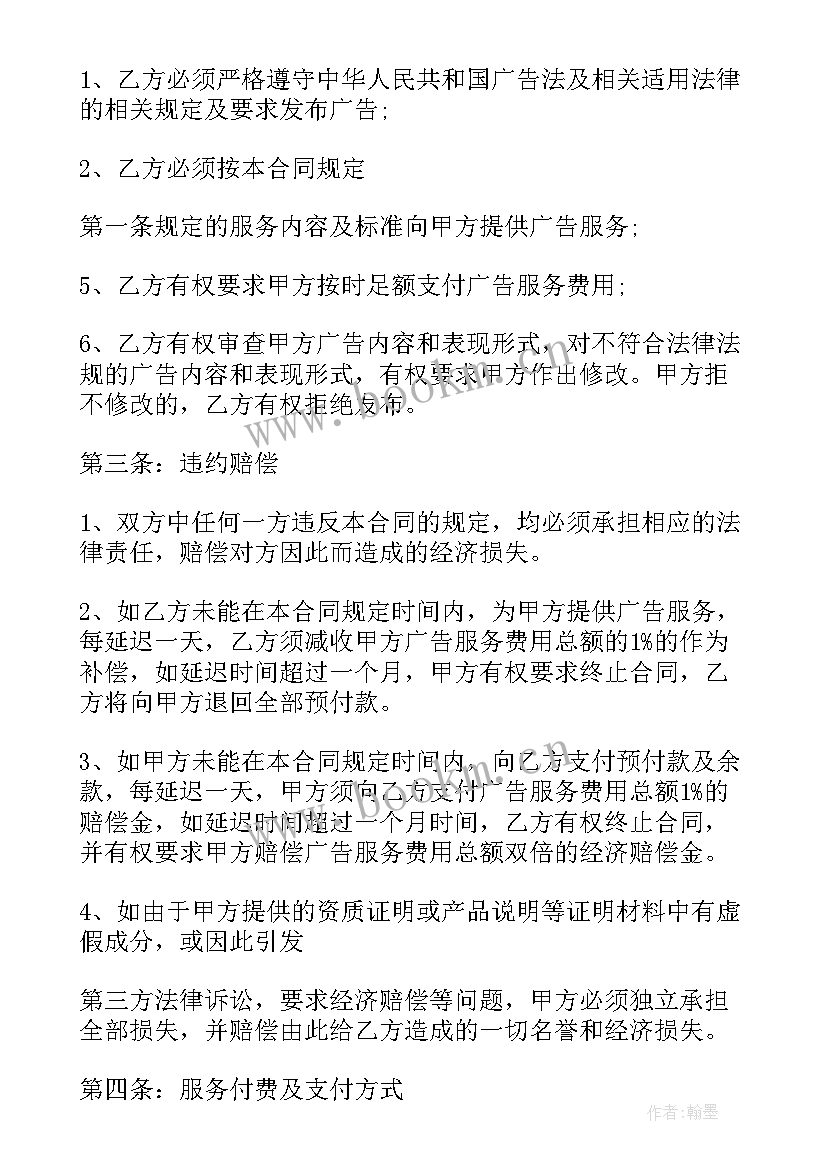 最新技术服务主要内容 的技术服务合同(精选5篇)