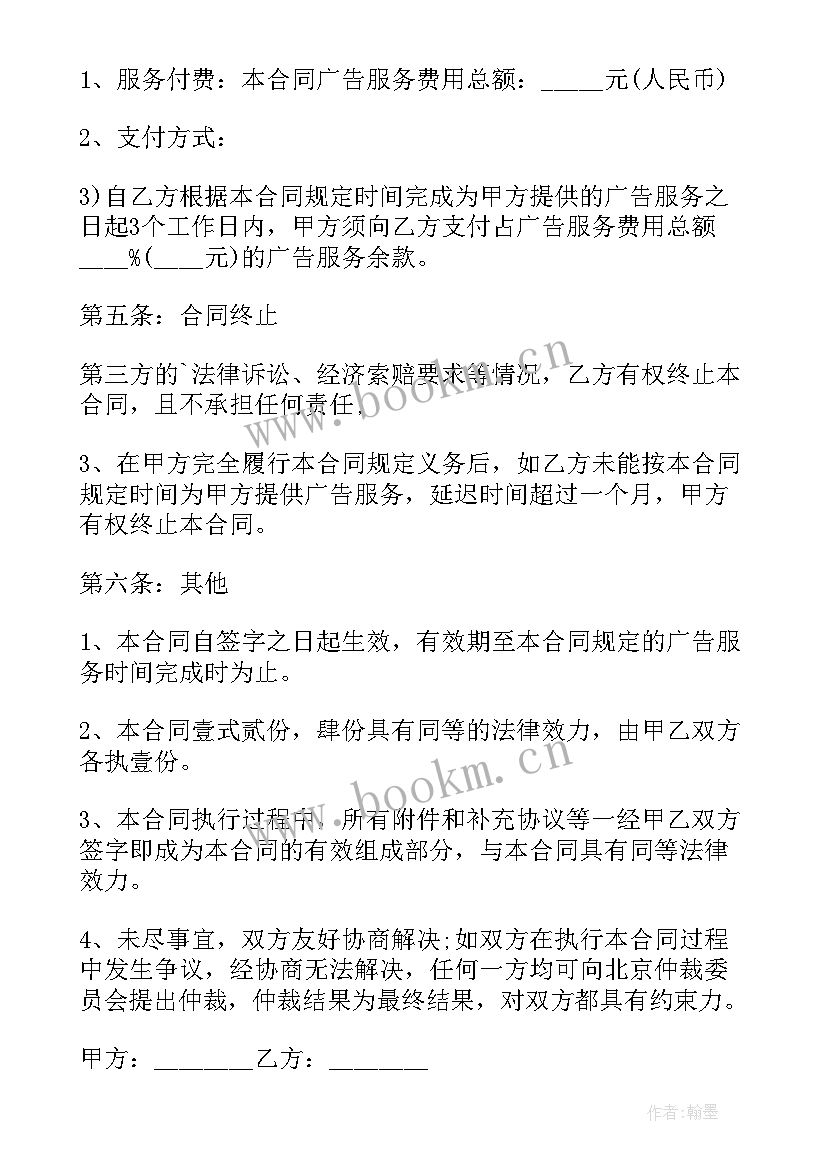 最新技术服务主要内容 的技术服务合同(精选5篇)