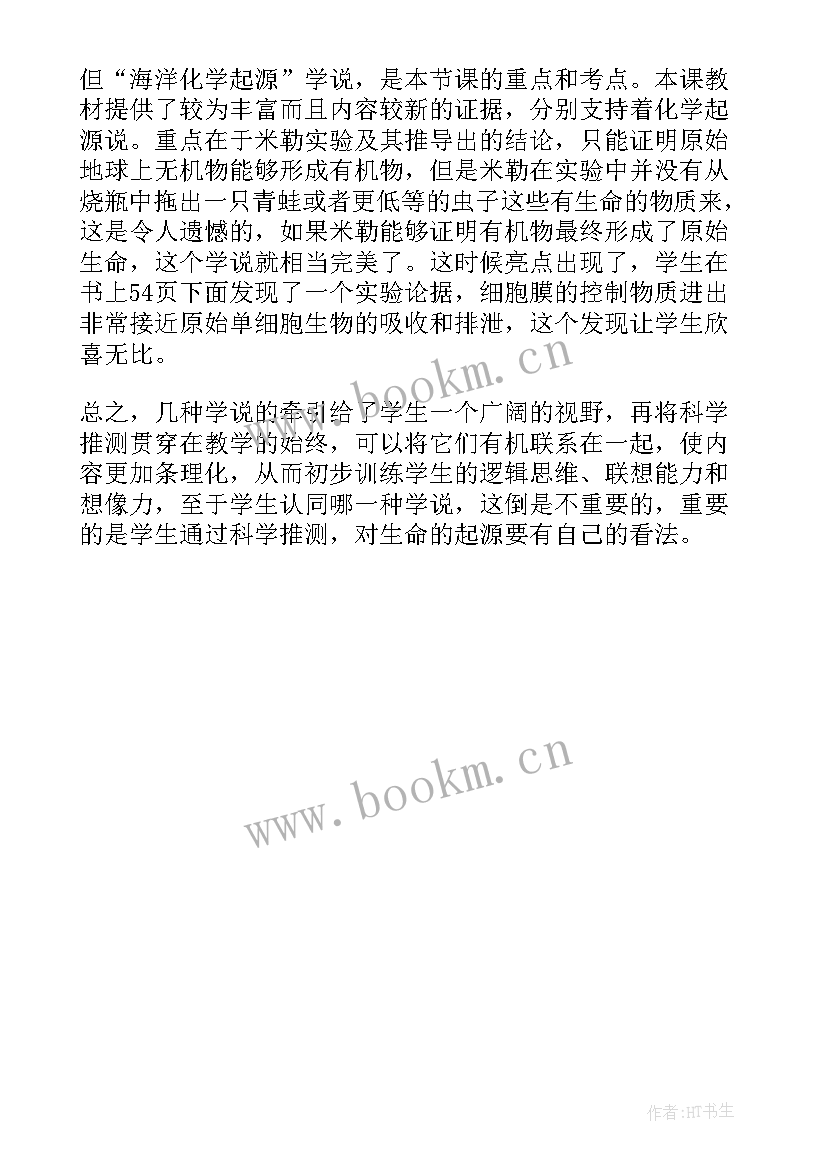 2023年楹联的起源教学反思(模板5篇)