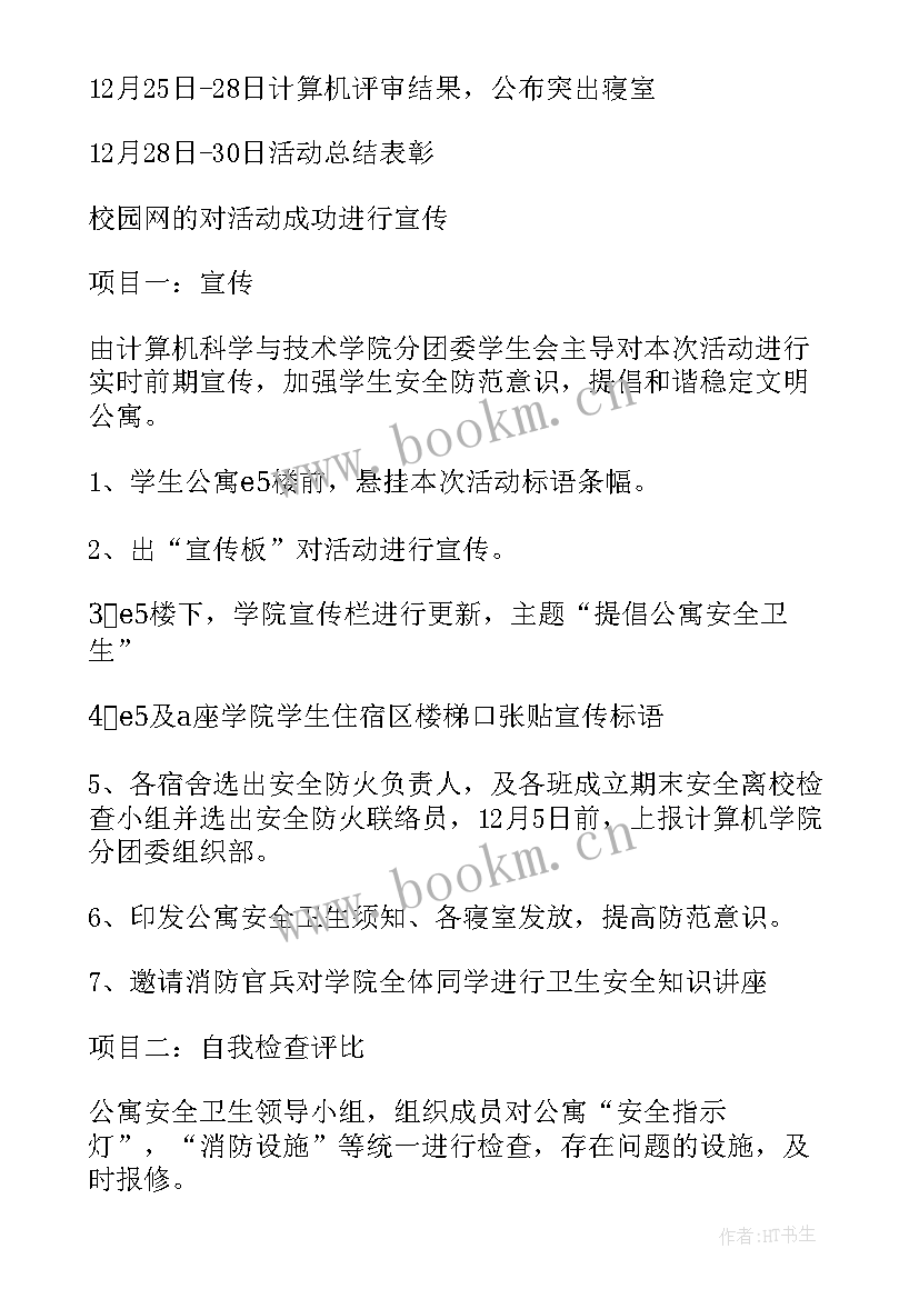 生活活动系鞋带教案(汇总8篇)