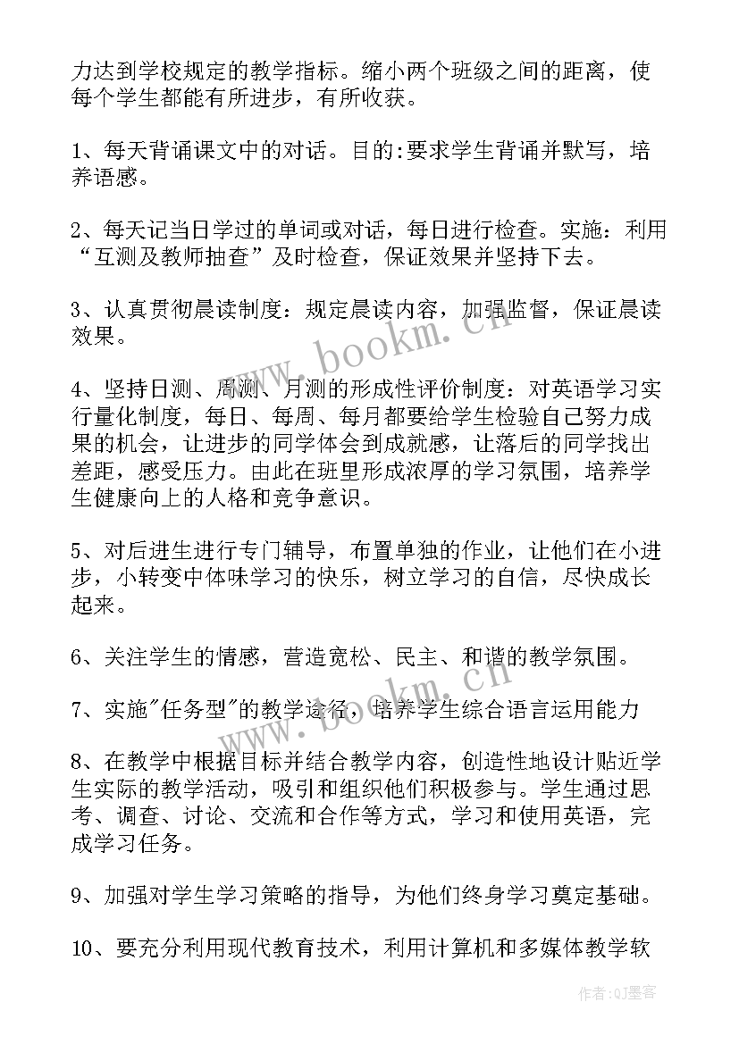 2023年四年级下学期英语教学计划(通用5篇)