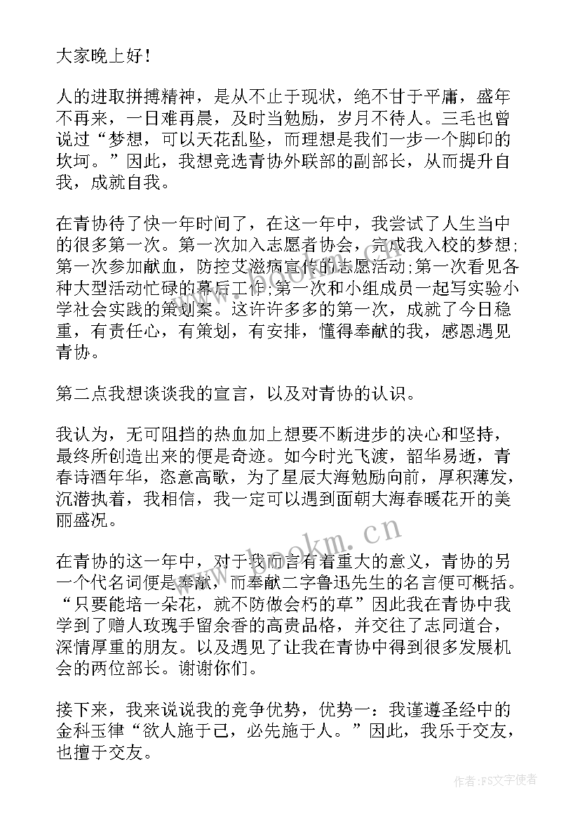 志愿者演讲稿(优秀5篇)