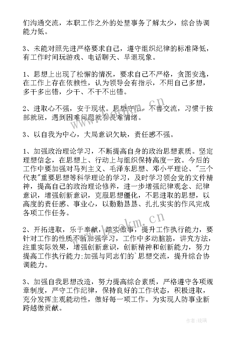 最新基层自查自纠报告 基层减负工作自查自纠情况报告(汇总5篇)