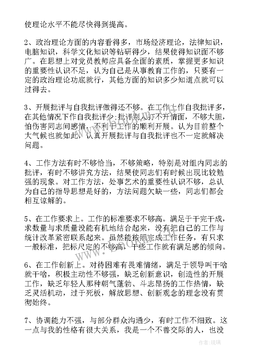 最新基层自查自纠报告 基层减负工作自查自纠情况报告(汇总5篇)