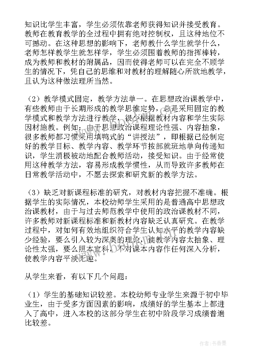 2023年思想政治类论文(大全9篇)