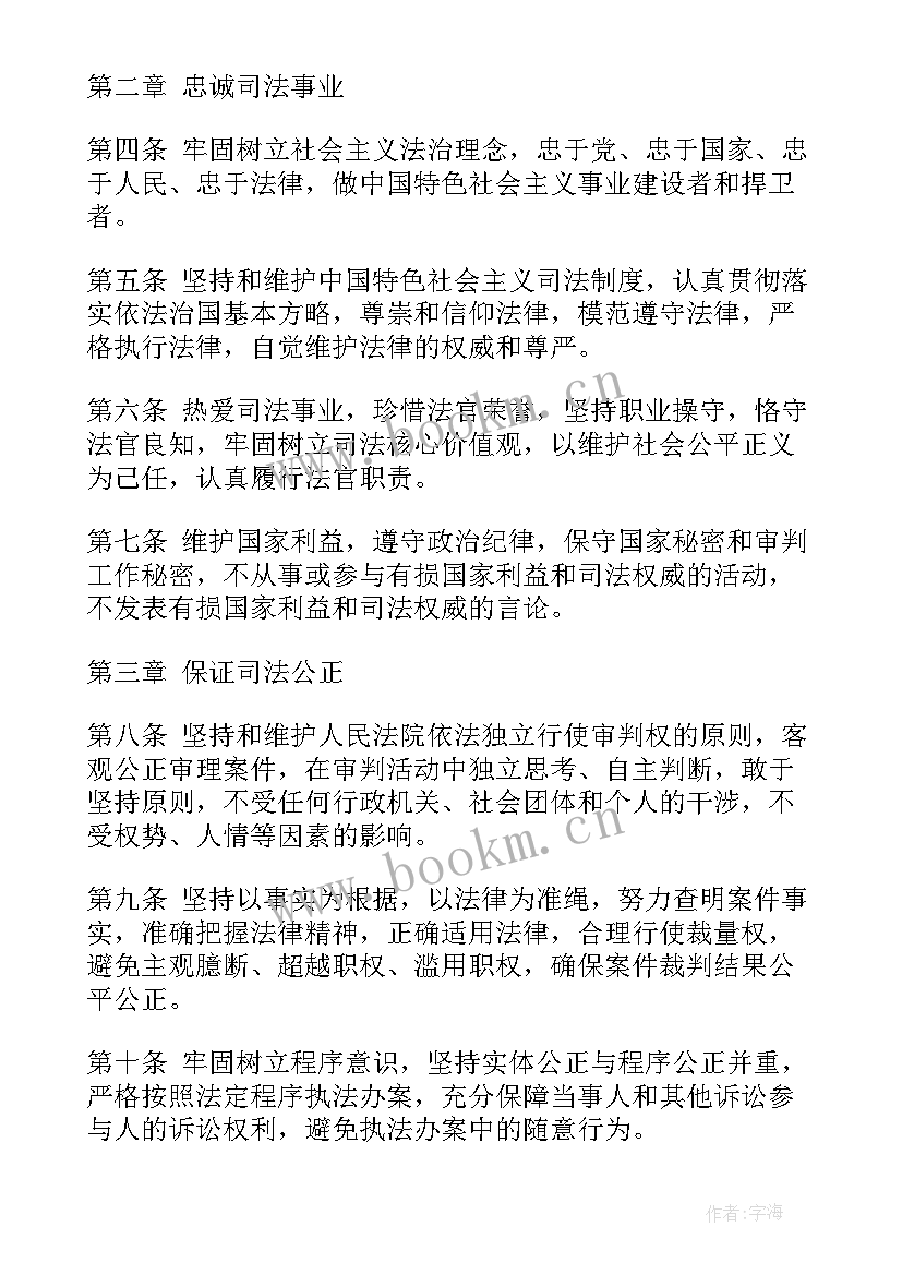 最新法官年终总结 法官政治素质总结必备(模板5篇)