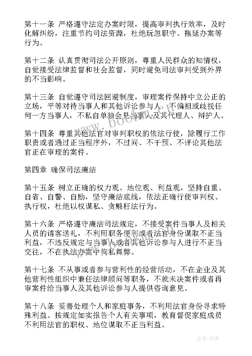 最新法官年终总结 法官政治素质总结必备(模板5篇)