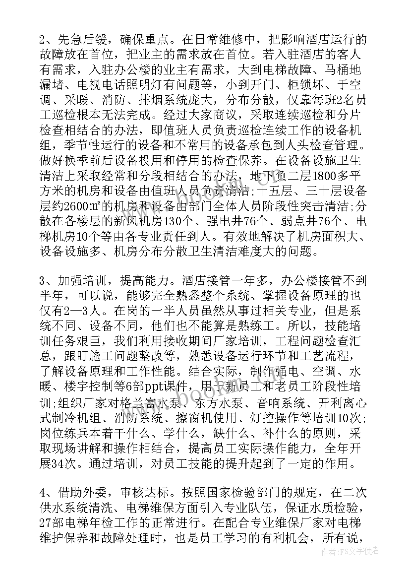 2023年工程部月工作总结 工程部岗位个人工作总结报告(优质5篇)