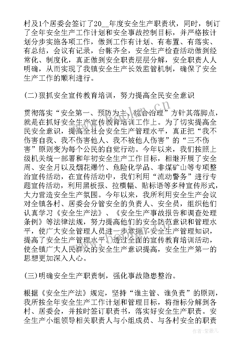 2023年安全生产季度工作总结 安全生产一季度工作总结(大全5篇)