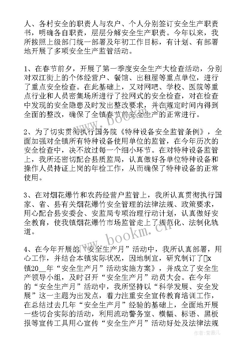 2023年安全生产季度工作总结 安全生产一季度工作总结(大全5篇)