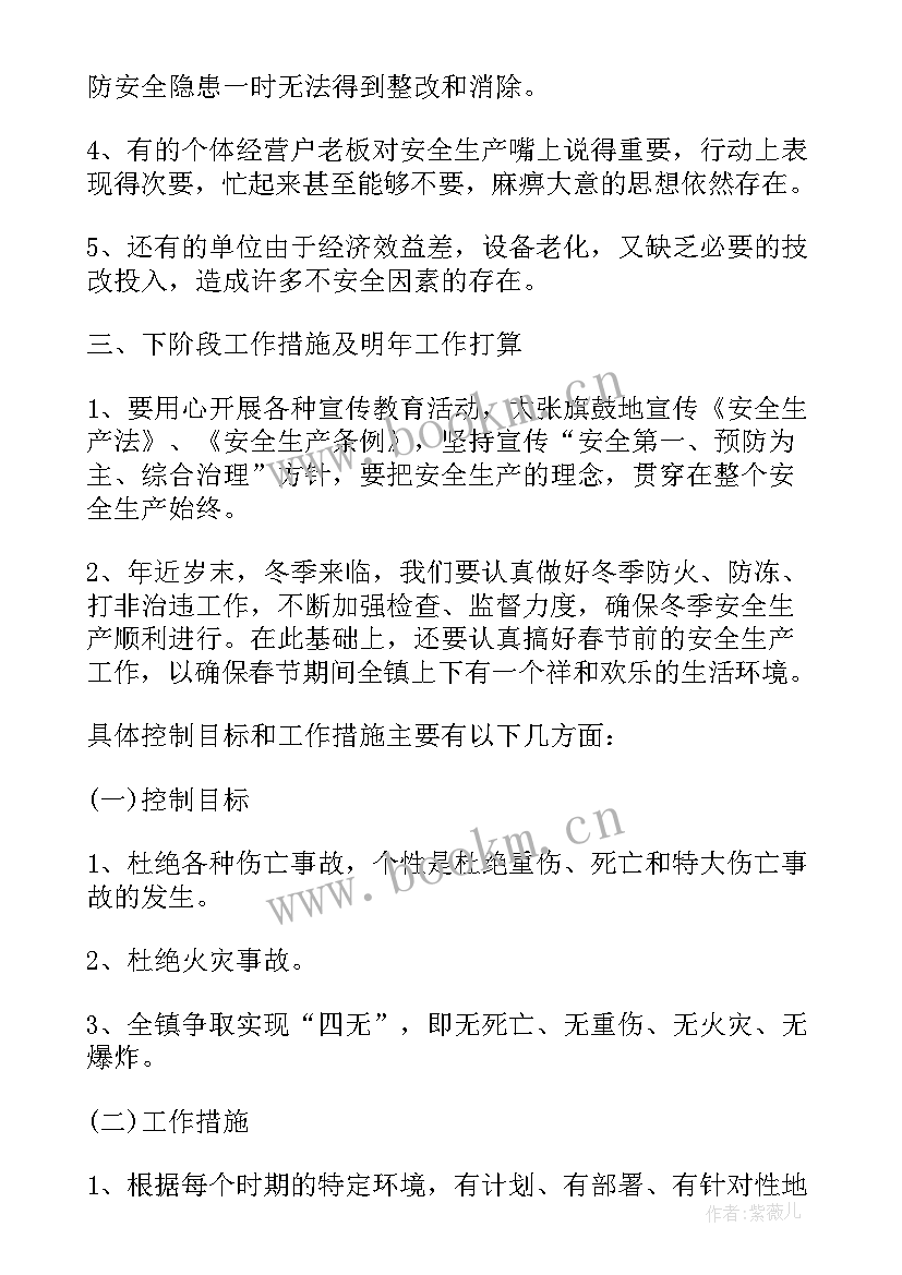 2023年安全生产季度工作总结 安全生产一季度工作总结(大全5篇)