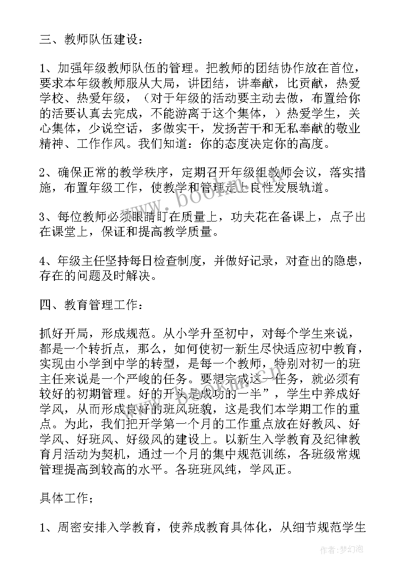 最新一年级英语教学工作计划第一学期 一年级语学期工作计划(模板5篇)