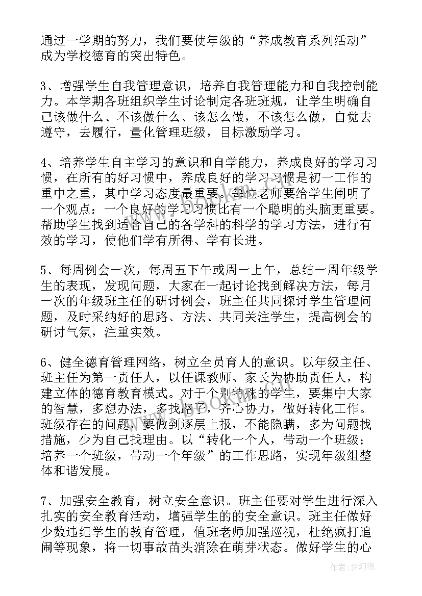 最新一年级英语教学工作计划第一学期 一年级语学期工作计划(模板5篇)