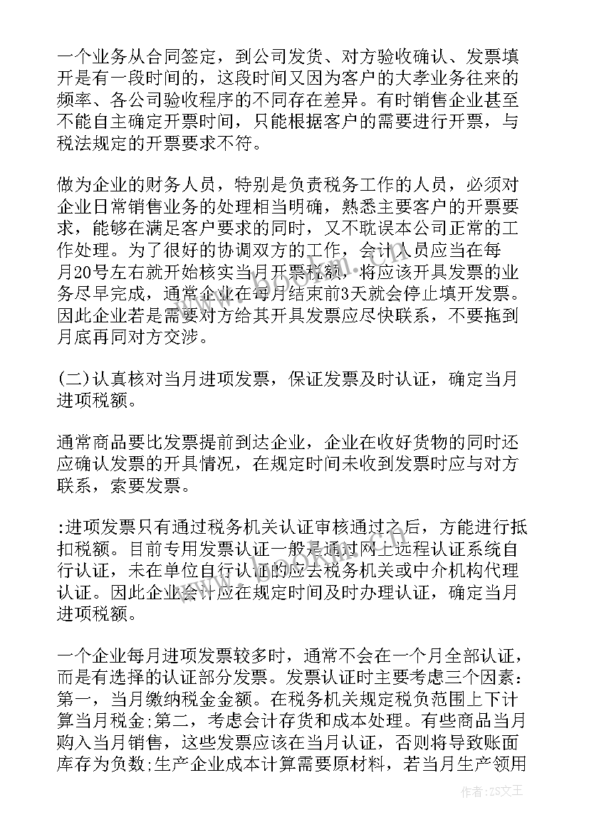 2023年有工作经验的英文简历 基层工作经验(通用7篇)