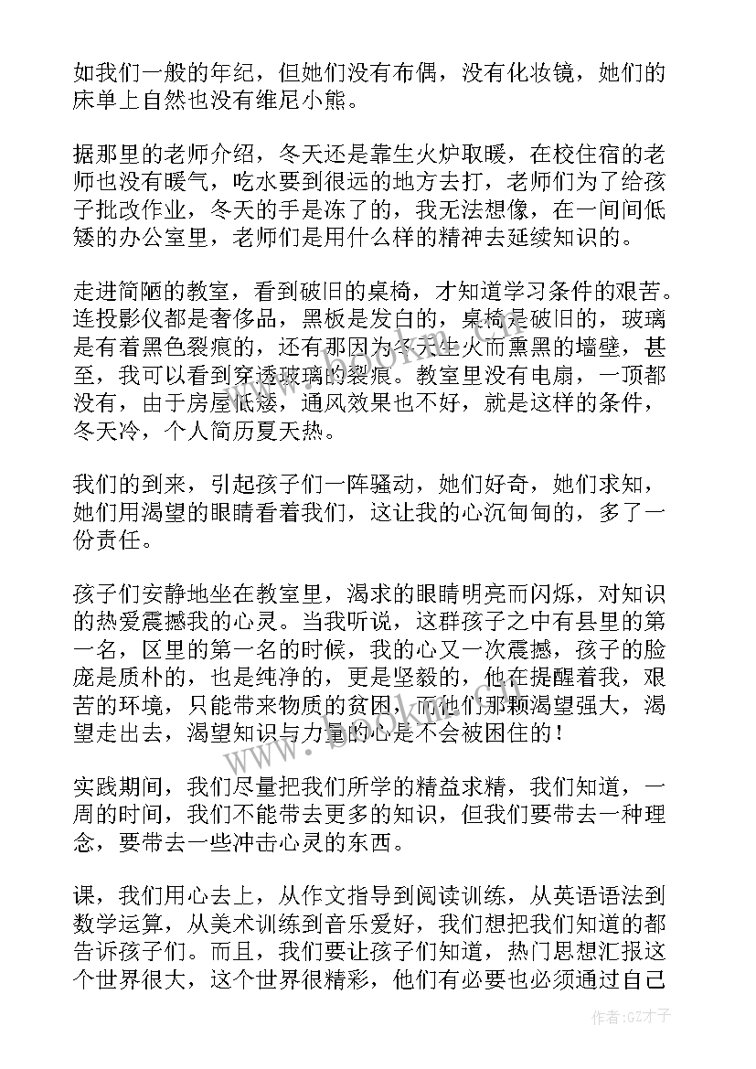 2023年社会实践报告 大学生暑期社会实践报告(模板7篇)