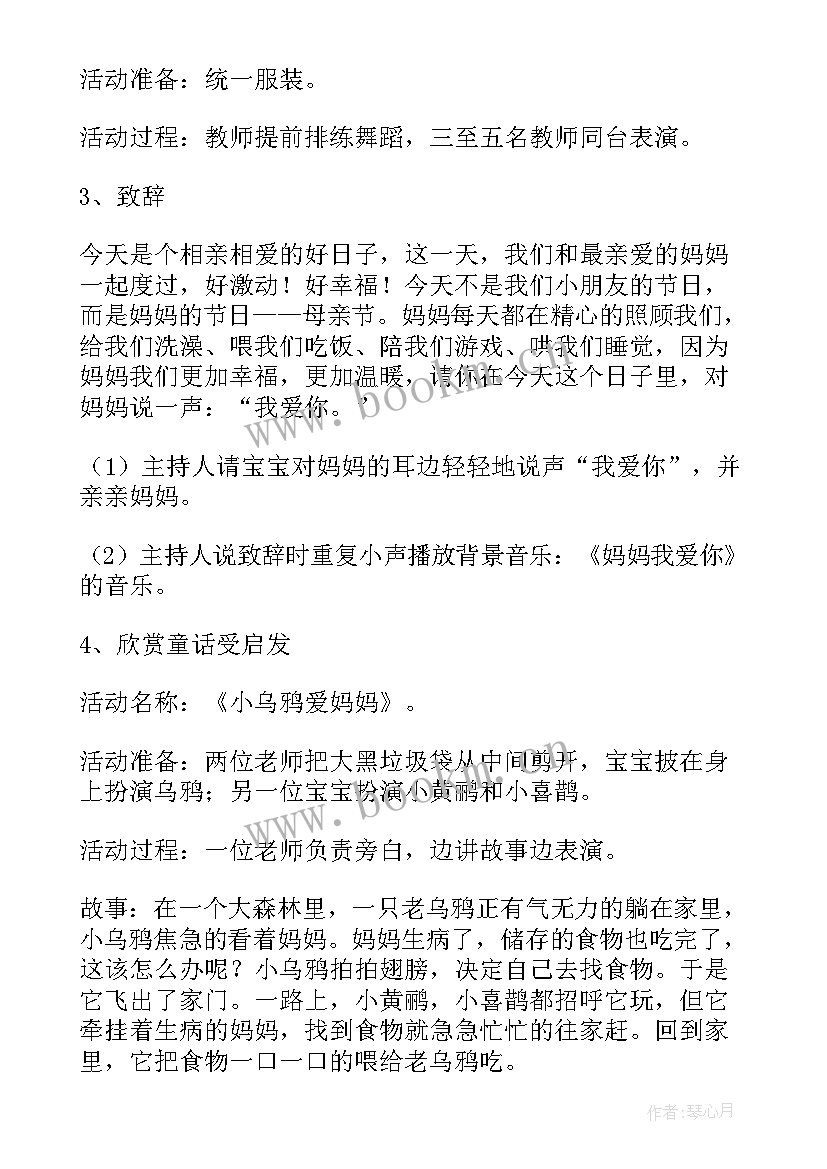 建党百年亲子活动方案(汇总5篇)