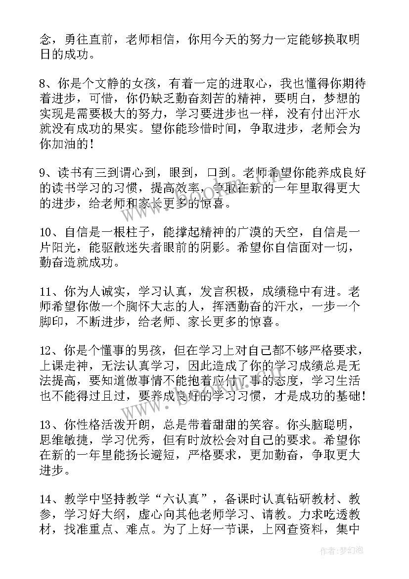 结题报告指导教师意见评语 结题报告指导教师意见(精选5篇)