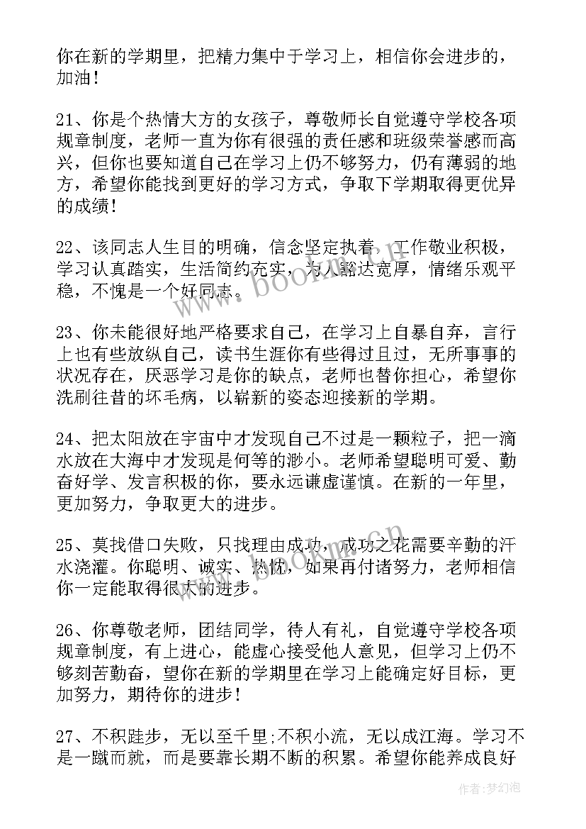 结题报告指导教师意见评语 结题报告指导教师意见(精选5篇)