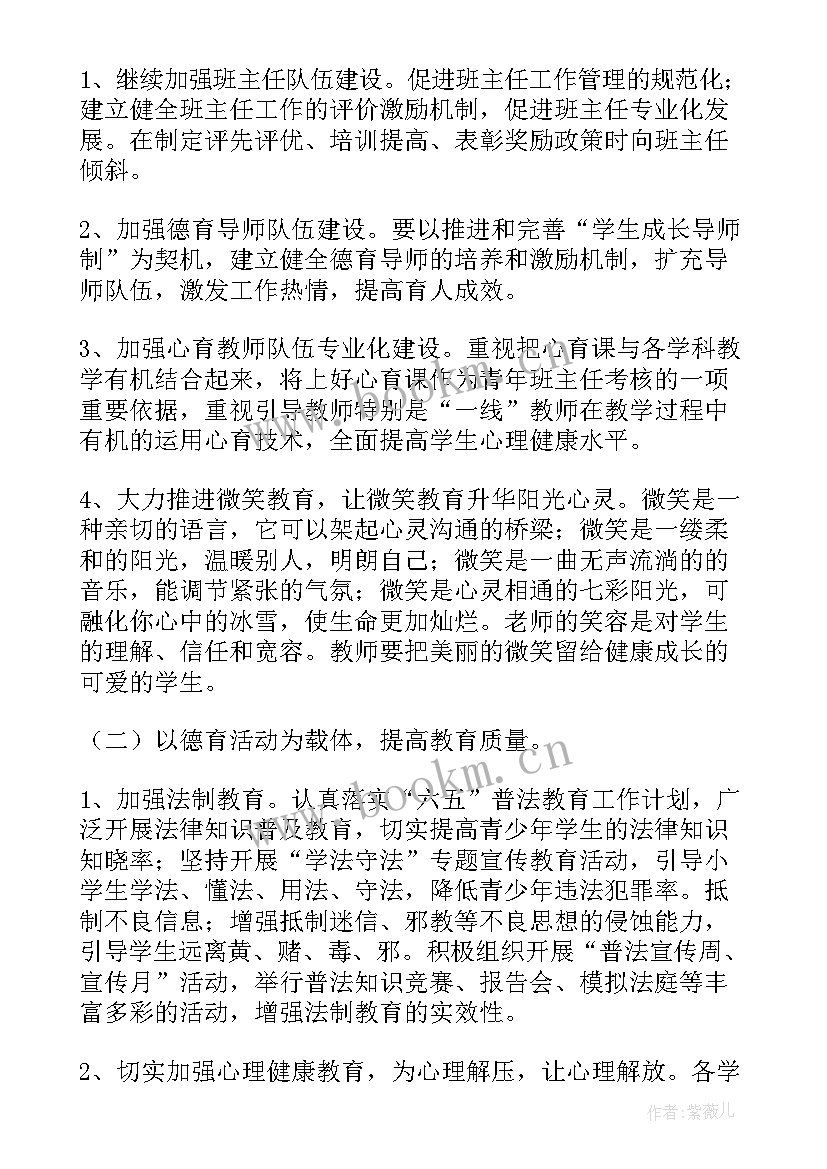 最新小学三年级班主任的指导思想有哪些 小学一年级班主任工作计划指导思想(汇总5篇)