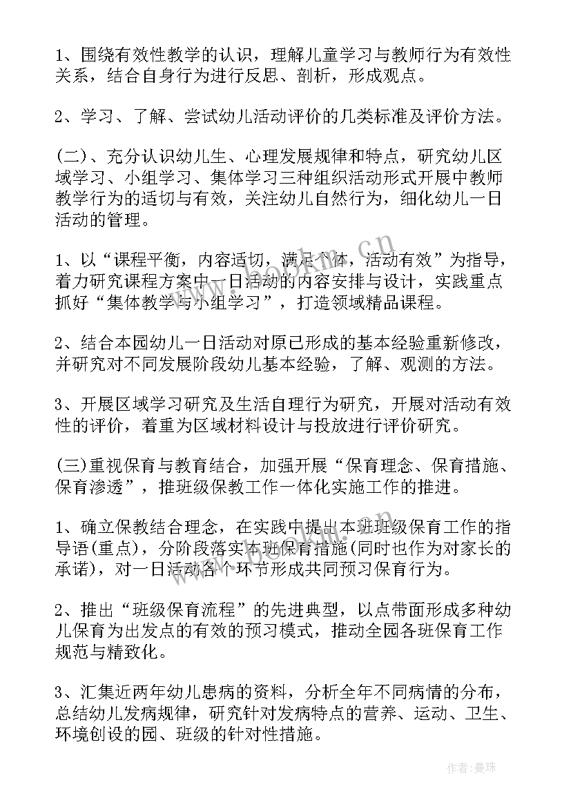 最新幼儿园出纳学期工作总结 幼儿园春季学期工作计划(优秀10篇)